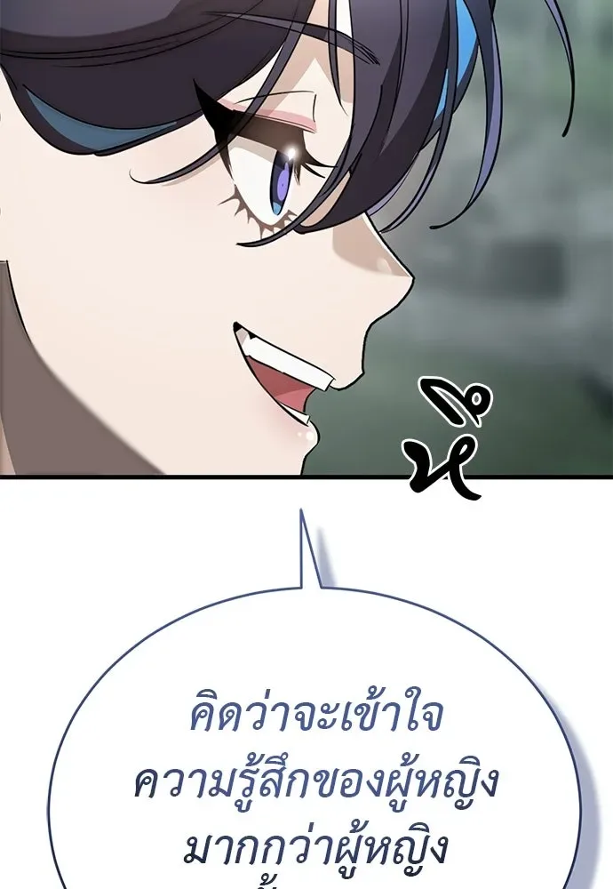 Reincarnation Path of The Underworld King ยอมรา ผู้พิพากษาจากนรก ตอนที่ 135 หน้า 53