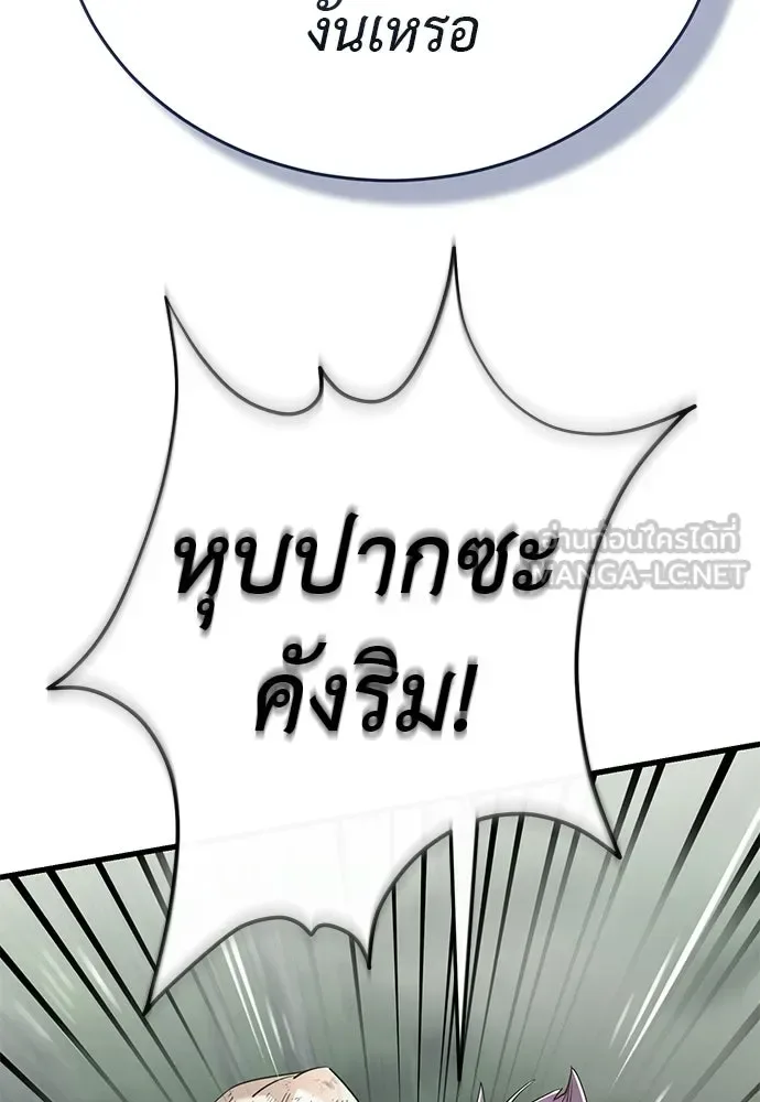 Reincarnation Path of The Underworld King ยอมรา ผู้พิพากษาจากนรก ตอนที่ 135 หน้า 54