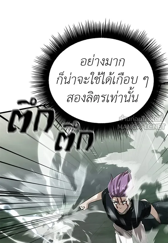 Reincarnation Path of The Underworld King ยอมรา ผู้พิพากษาจากนรก ตอนที่ 135 หน้า 60