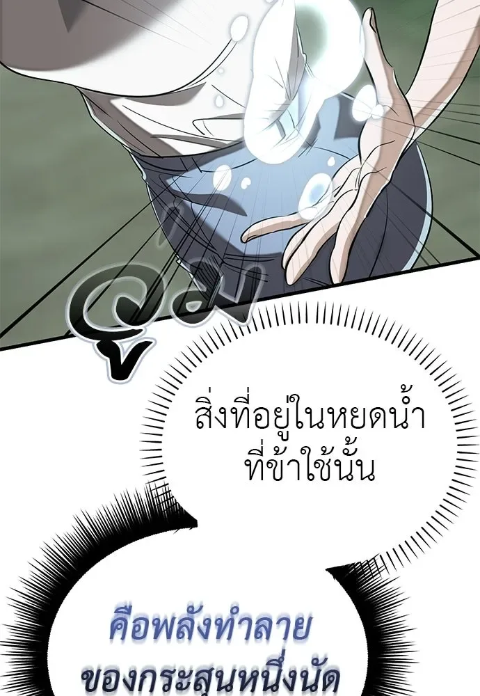 Reincarnation Path of The Underworld King ยอมรา ผู้พิพากษาจากนรก ตอนที่ 135 หน้า 64