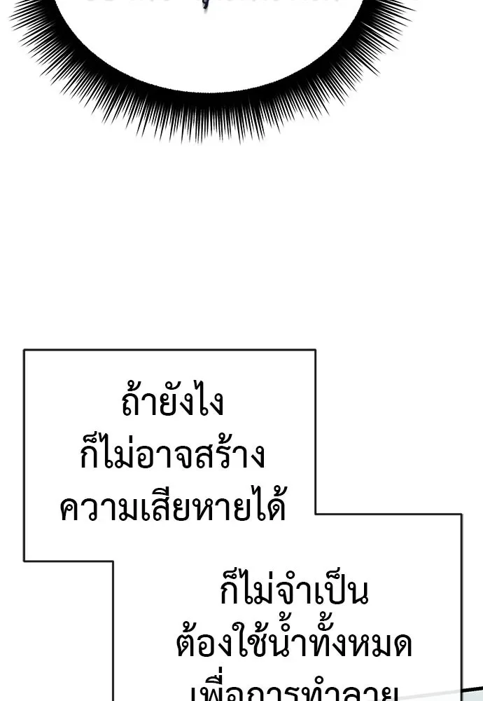 Reincarnation Path of The Underworld King ยอมรา ผู้พิพากษาจากนรก ตอนที่ 135 หน้า 65