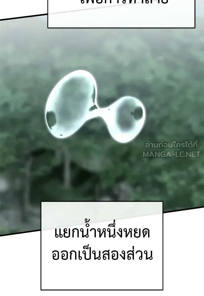 Reincarnation Path of The Underworld King ยอมรา ผู้พิพากษาจากนรก ตอนที่ 135 หน้า 66