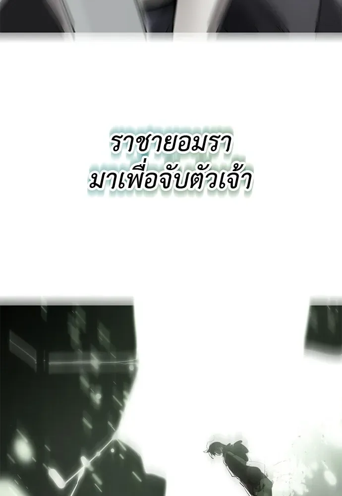 Reincarnation Path of The Underworld King ยอมรา ผู้พิพากษาจากนรก ตอนที่ 135 หน้า 7