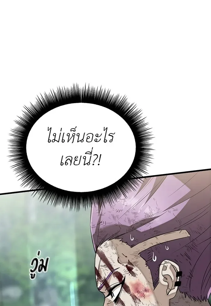 Reincarnation Path of The Underworld King ยอมรา ผู้พิพากษาจากนรก ตอนที่ 135 หน้า 73