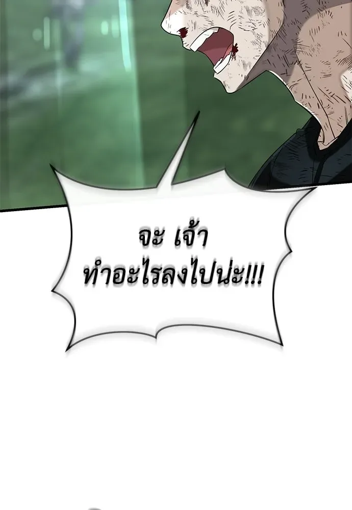 Reincarnation Path of The Underworld King ยอมรา ผู้พิพากษาจากนรก ตอนที่ 135 หน้า 74