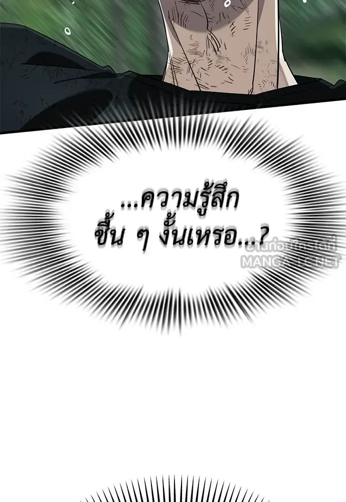 Reincarnation Path of The Underworld King ยอมรา ผู้พิพากษาจากนรก ตอนที่ 135 หน้า 78
