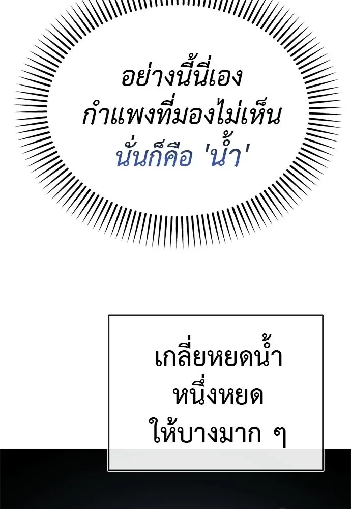 Reincarnation Path of The Underworld King ยอมรา ผู้พิพากษาจากนรก ตอนที่ 135 หน้า 79