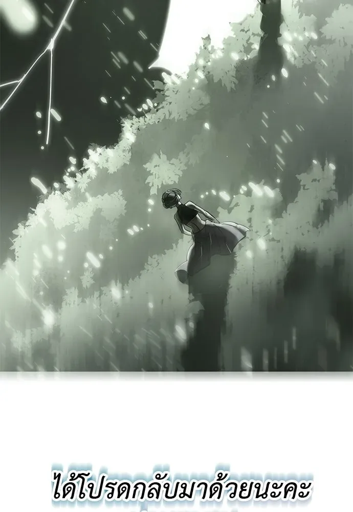 Reincarnation Path of The Underworld King ยอมรา ผู้พิพากษาจากนรก ตอนที่ 135 หน้า 8