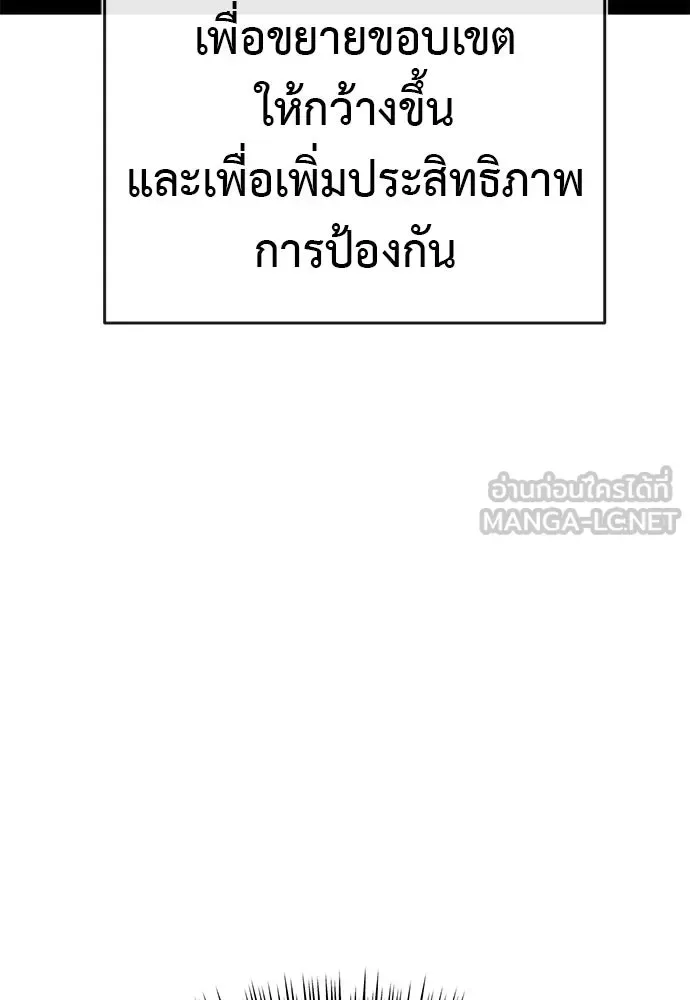 Reincarnation Path of The Underworld King ยอมรา ผู้พิพากษาจากนรก ตอนที่ 135 หน้า 81