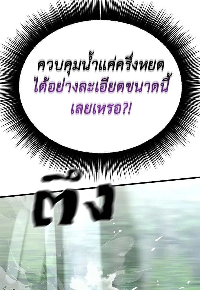Reincarnation Path of The Underworld King ยอมรา ผู้พิพากษาจากนรก ตอนที่ 135 หน้า 82