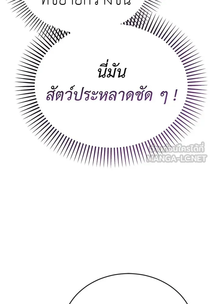 Reincarnation Path of The Underworld King ยอมรา ผู้พิพากษาจากนรก ตอนที่ 135 หน้า 84