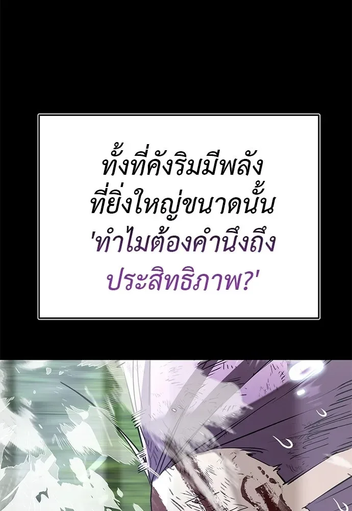 Reincarnation Path of The Underworld King ยอมรา ผู้พิพากษาจากนรก ตอนที่ 135 หน้า 97