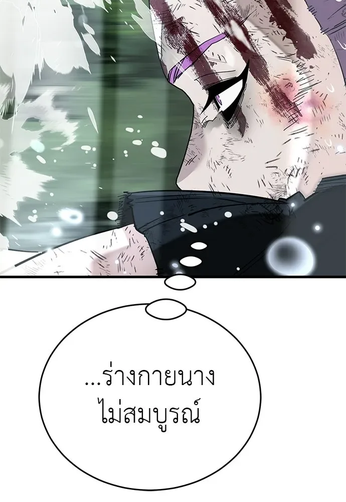 Reincarnation Path of The Underworld King ยอมรา ผู้พิพากษาจากนรก ตอนที่ 135 หน้า 98