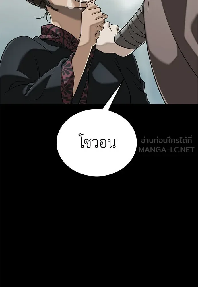Reincarnation Path of The Underworld King ยอมรา ผู้พิพากษาจากนรก ตอนที่ 136 หน้า 105
