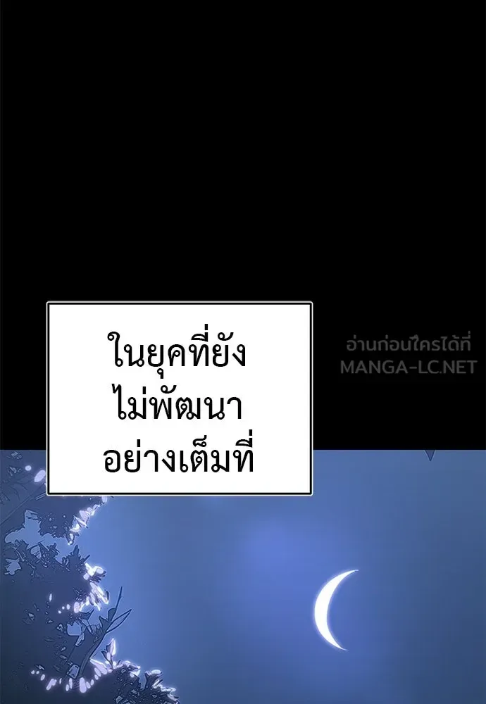 Reincarnation Path of The Underworld King ยอมรา ผู้พิพากษาจากนรก ตอนที่ 136 หน้า 108