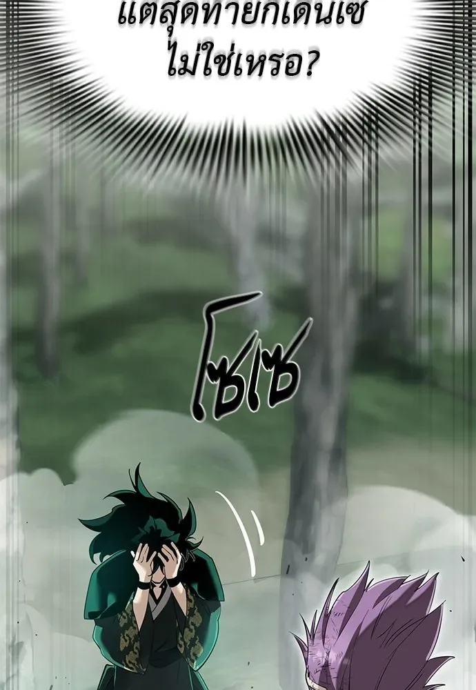 Reincarnation Path of The Underworld King ยอมรา ผู้พิพากษาจากนรก ตอนที่ 136 หน้า 11