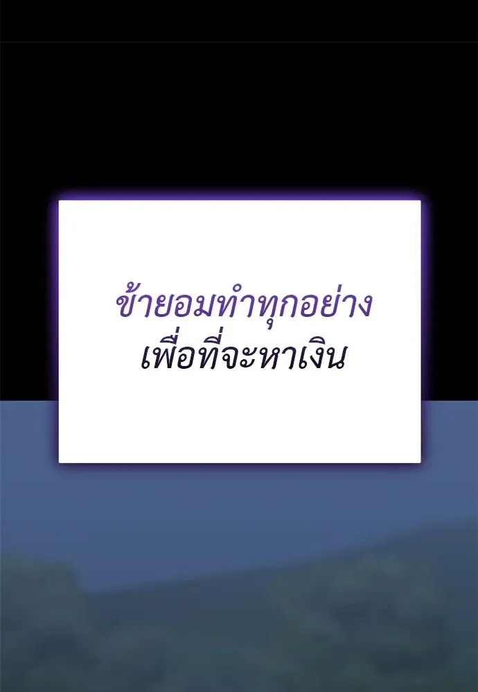 Reincarnation Path of The Underworld King ยอมรา ผู้พิพากษาจากนรก ตอนที่ 136 หน้า 112