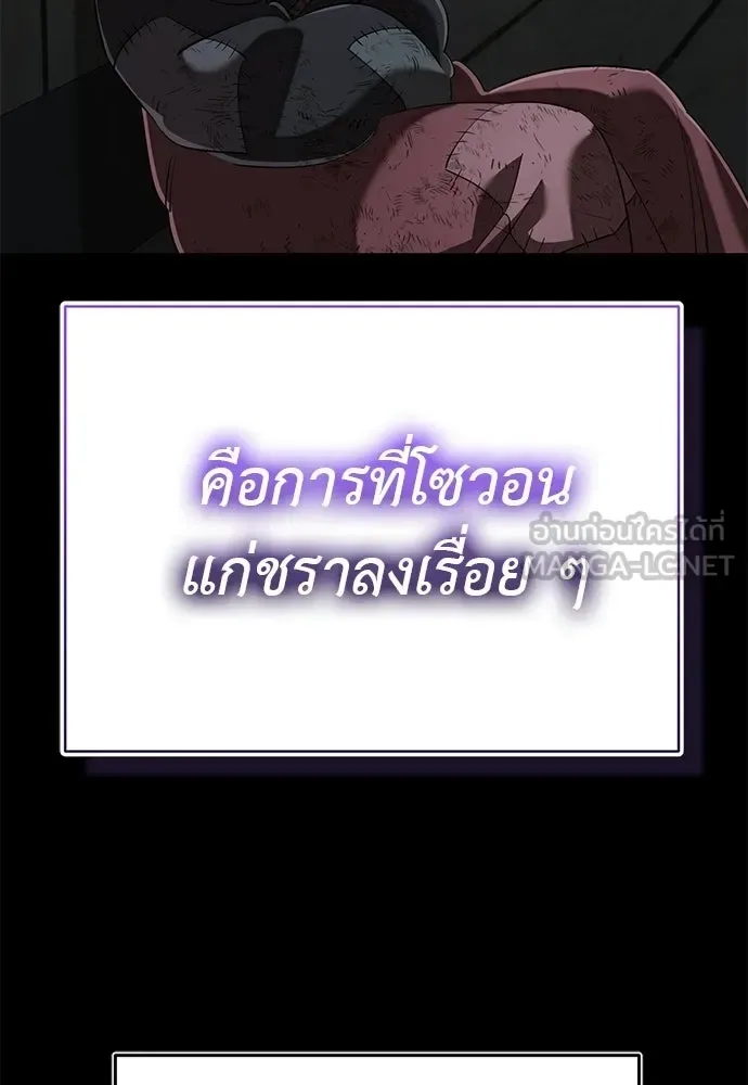 Reincarnation Path of The Underworld King ยอมรา ผู้พิพากษาจากนรก ตอนที่ 136 หน้า 120