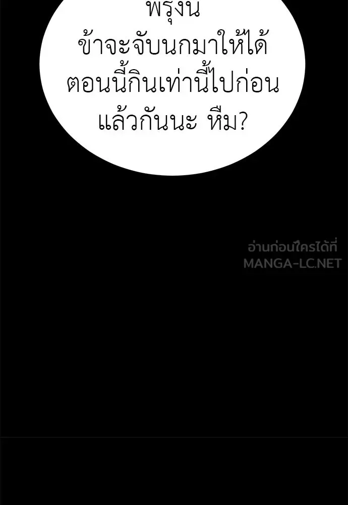 Reincarnation Path of The Underworld King ยอมรา ผู้พิพากษาจากนรก ตอนที่ 136 หน้า 123