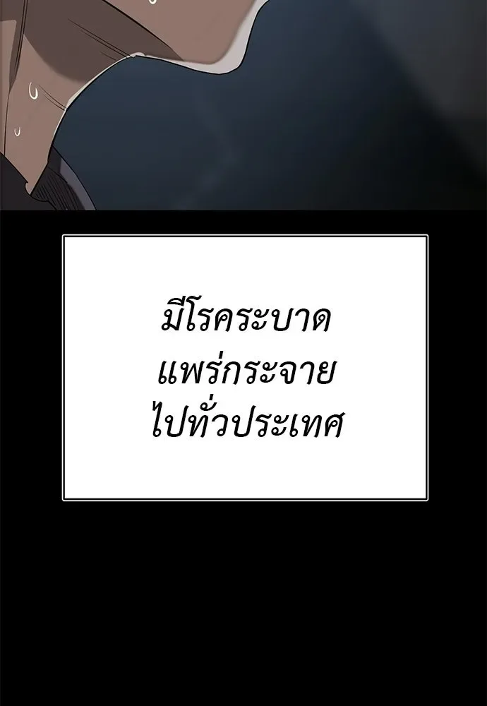 Reincarnation Path of The Underworld King ยอมรา ผู้พิพากษาจากนรก ตอนที่ 136 หน้า 125