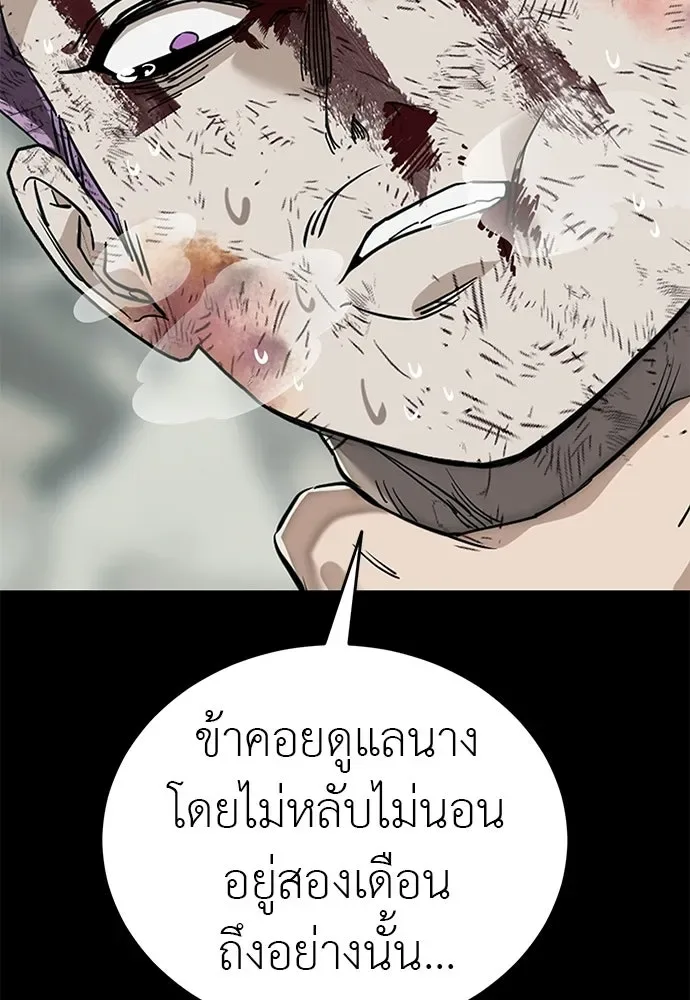 Reincarnation Path of The Underworld King ยอมรา ผู้พิพากษาจากนรก ตอนที่ 136 หน้า 130