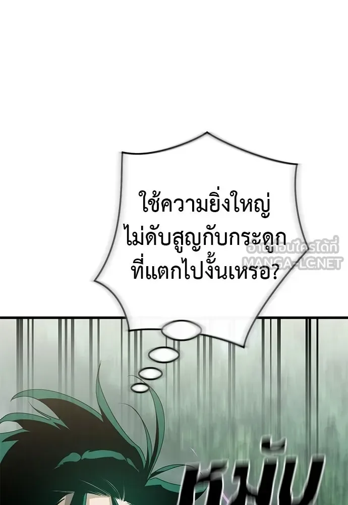 Reincarnation Path of The Underworld King ยอมรา ผู้พิพากษาจากนรก ตอนที่ 136 หน้า 138