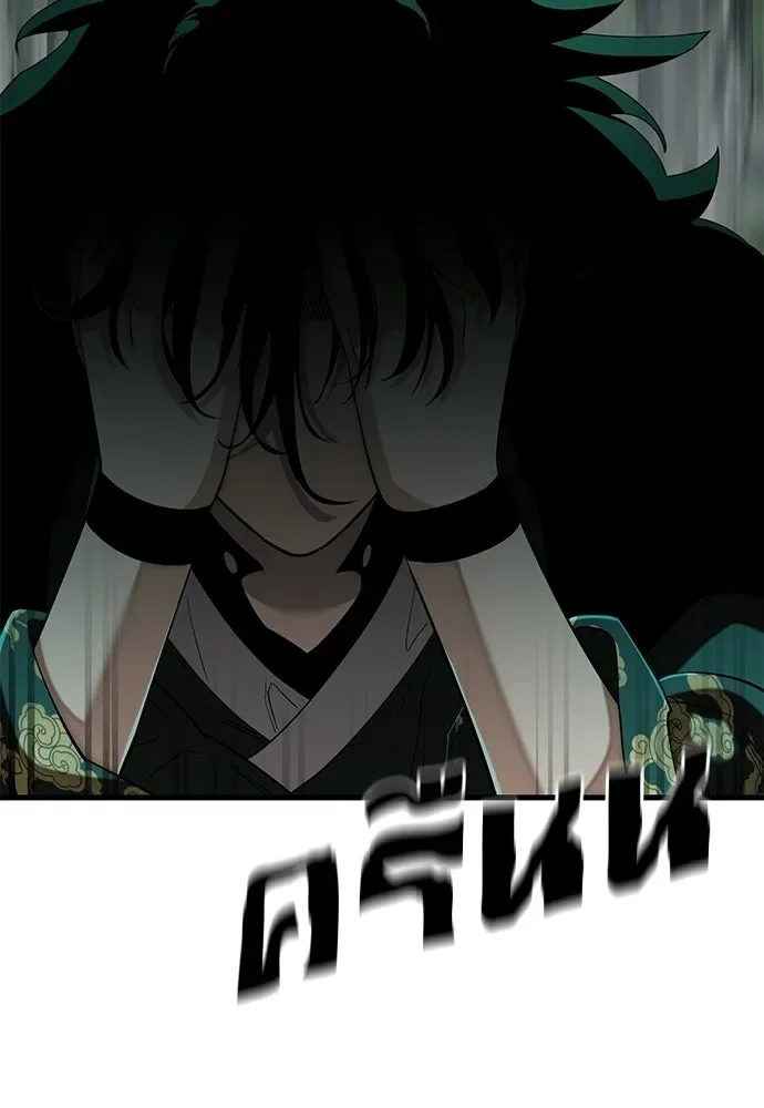 Reincarnation Path of The Underworld King ยอมรา ผู้พิพากษาจากนรก ตอนที่ 136 หน้า 14