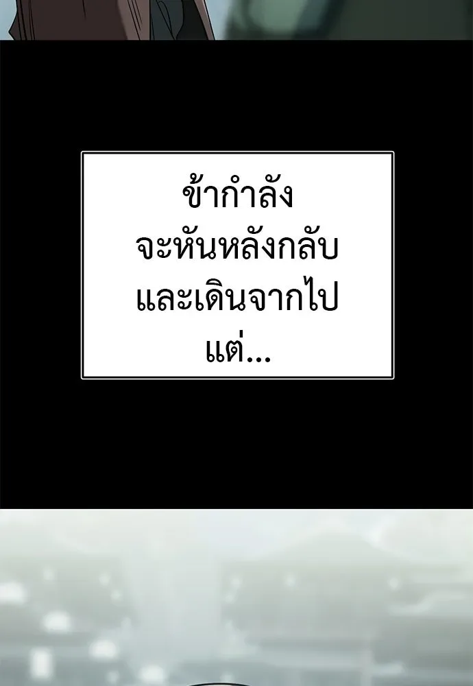 Reincarnation Path of The Underworld King ยอมรา ผู้พิพากษาจากนรก ตอนที่ 136 หน้า 145