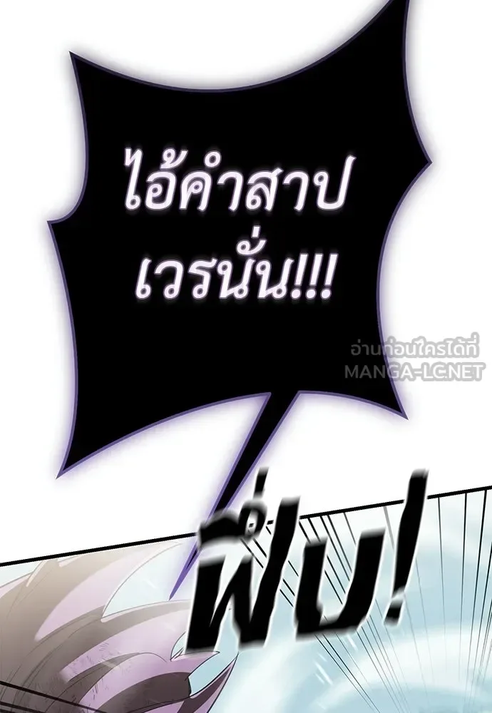 Reincarnation Path of The Underworld King ยอมรา ผู้พิพากษาจากนรก ตอนที่ 136 หน้า 153