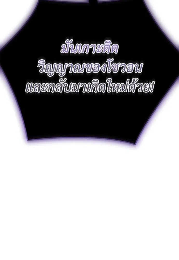 Reincarnation Path of The Underworld King ยอมรา ผู้พิพากษาจากนรก ตอนที่ 136 หน้า 155