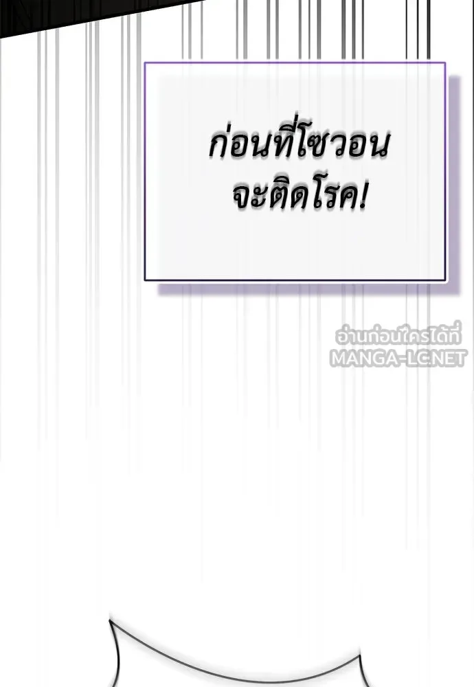 Reincarnation Path of The Underworld King ยอมรา ผู้พิพากษาจากนรก ตอนที่ 136 หน้า 165
