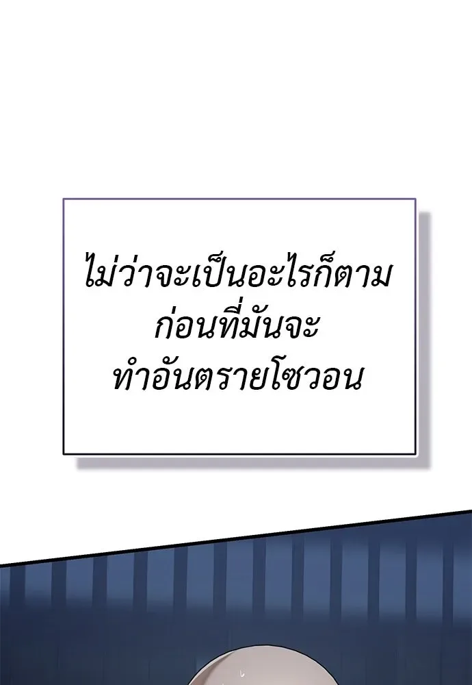 Reincarnation Path of The Underworld King ยอมรา ผู้พิพากษาจากนรก ตอนที่ 136 หน้า 169