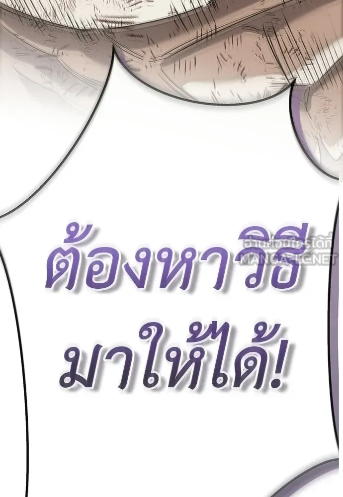 Reincarnation Path of The Underworld King ยอมรา ผู้พิพากษาจากนรก ตอนที่ 136 หน้า 174