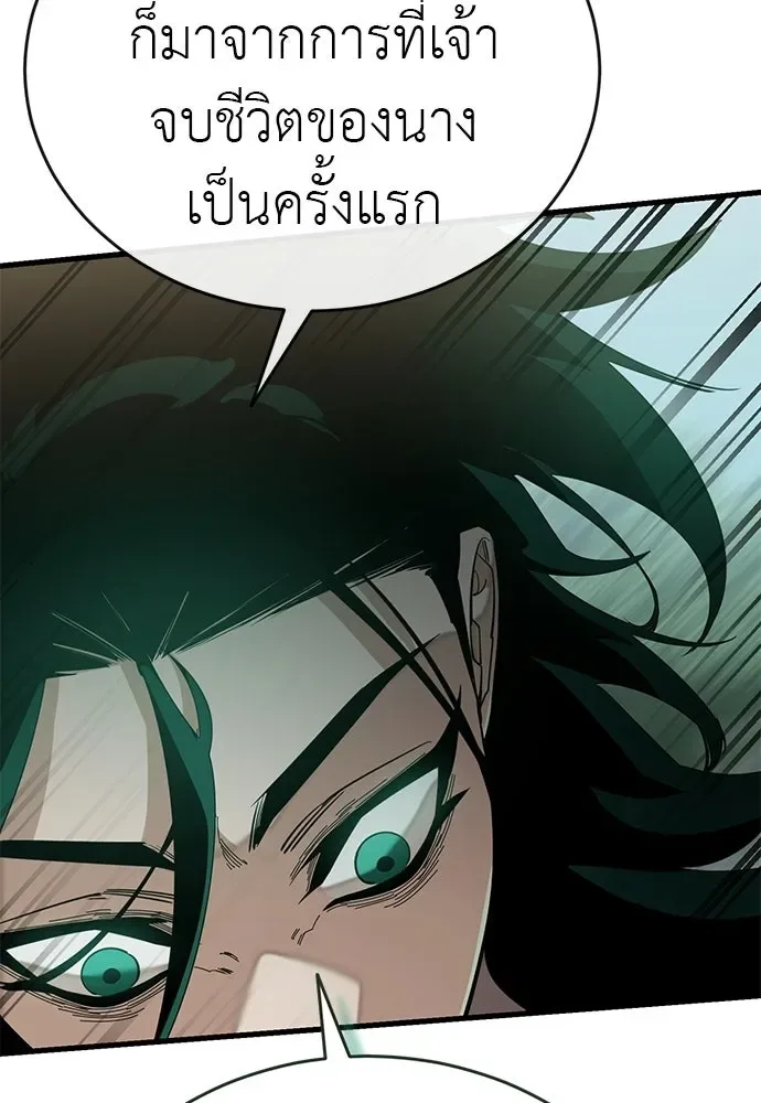 Reincarnation Path of The Underworld King ยอมรา ผู้พิพากษาจากนรก ตอนที่ 136 หน้า 178
