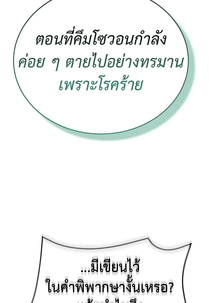 Reincarnation Path of The Underworld King ยอมรา ผู้พิพากษาจากนรก ตอนที่ 136 หน้า 179