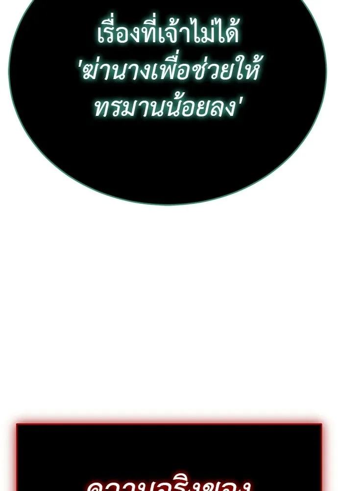 Reincarnation Path of The Underworld King ยอมรา ผู้พิพากษาจากนรก ตอนที่ 136 หน้า 184