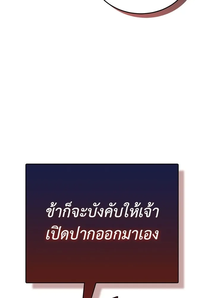 Reincarnation Path of The Underworld King ยอมรา ผู้พิพากษาจากนรก ตอนที่ 136 หน้า 187
