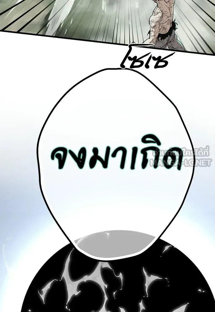 Reincarnation Path of The Underworld King ยอมรา ผู้พิพากษาจากนรก ตอนที่ 136 หน้า 189