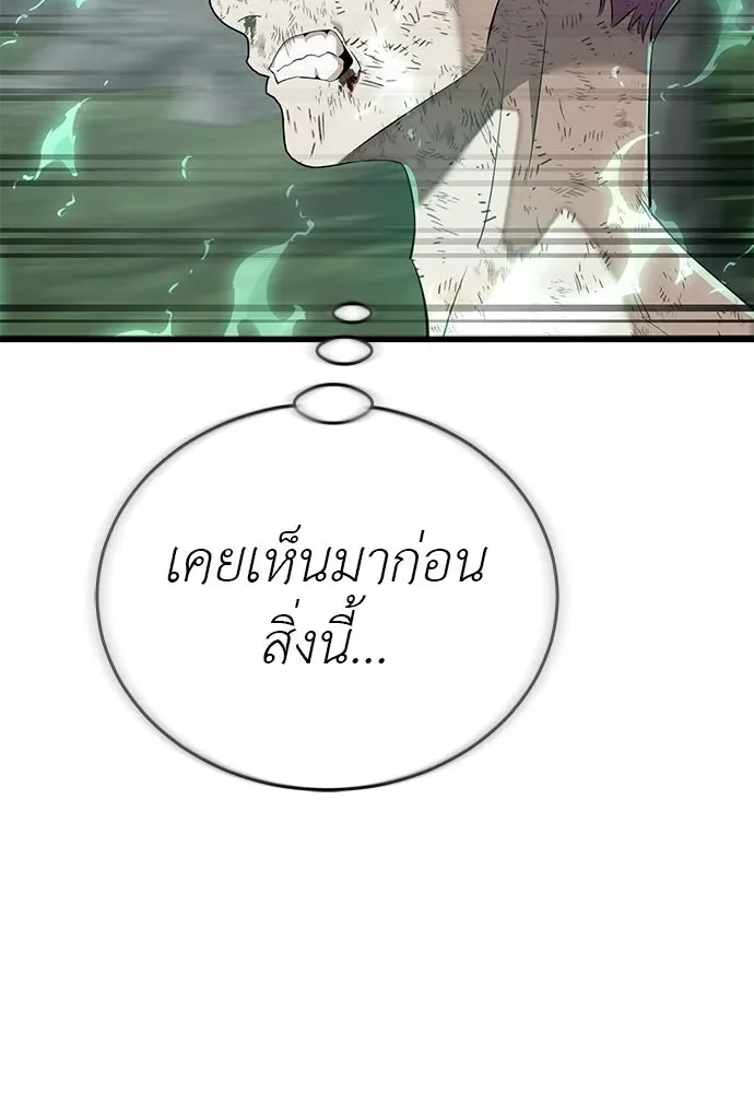 Reincarnation Path of The Underworld King ยอมรา ผู้พิพากษาจากนรก ตอนที่ 136 หน้า 19