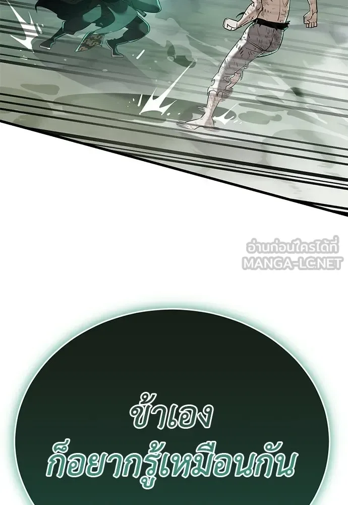 Reincarnation Path of The Underworld King ยอมรา ผู้พิพากษาจากนรก ตอนที่ 136 หน้า 198