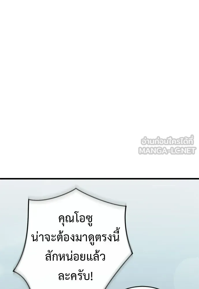 Reincarnation Path of The Underworld King ยอมรา ผู้พิพากษาจากนรก ตอนที่ 136 หน้า 24
