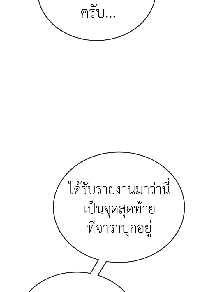 Reincarnation Path of The Underworld King ยอมรา ผู้พิพากษาจากนรก ตอนที่ 136 หน้า 29