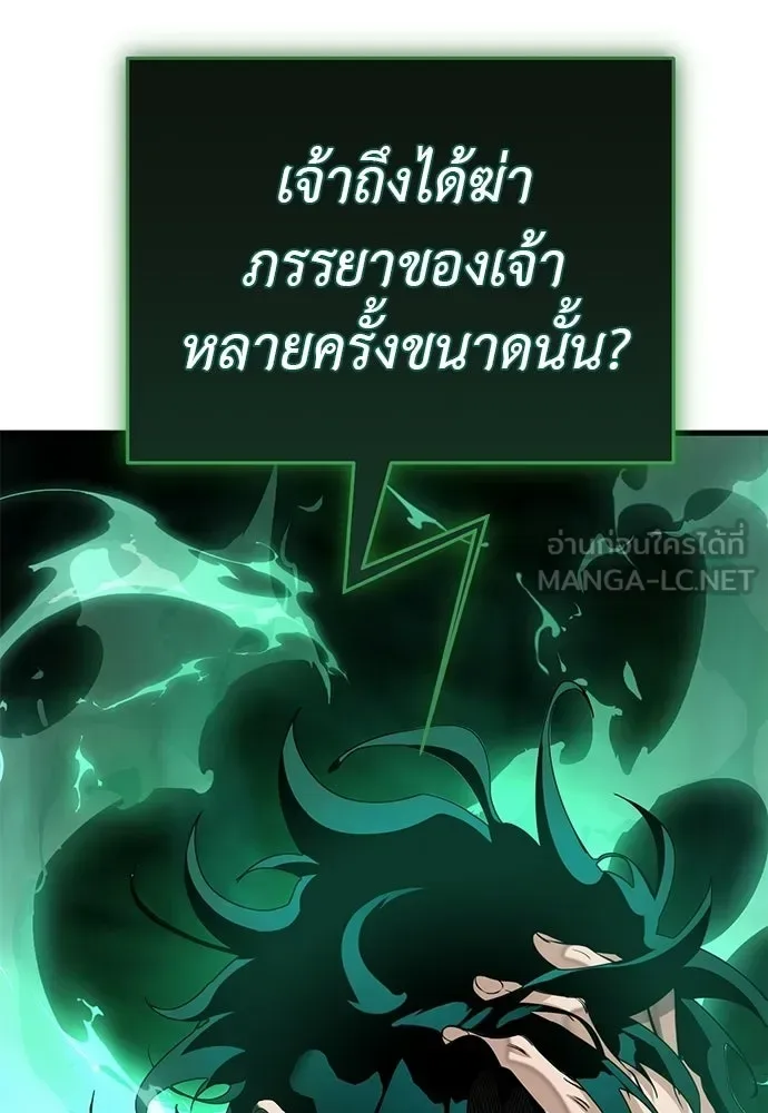 Reincarnation Path of The Underworld King ยอมรา ผู้พิพากษาจากนรก ตอนที่ 136 หน้า 3