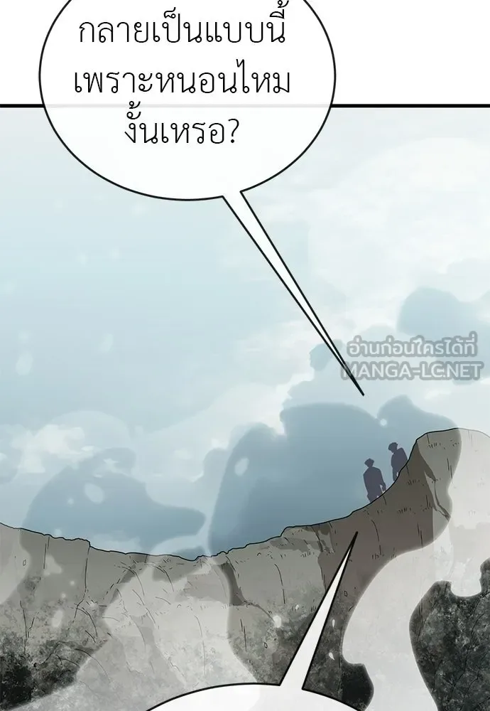 Reincarnation Path of The Underworld King ยอมรา ผู้พิพากษาจากนรก ตอนที่ 136 หน้า 30
