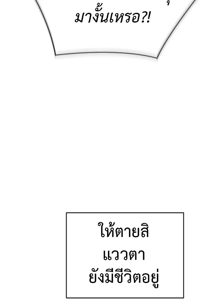 Reincarnation Path of The Underworld King ยอมรา ผู้พิพากษาจากนรก ตอนที่ 136 หน้า 40