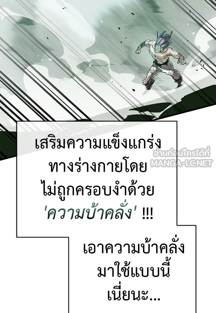 Reincarnation Path of The Underworld King ยอมรา ผู้พิพากษาจากนรก ตอนที่ 136 หน้า 42