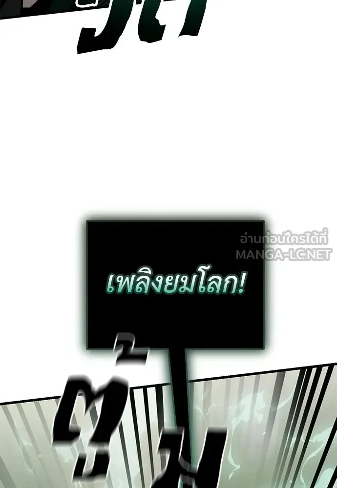 Reincarnation Path of The Underworld King ยอมรา ผู้พิพากษาจากนรก ตอนที่ 136 หน้า 45