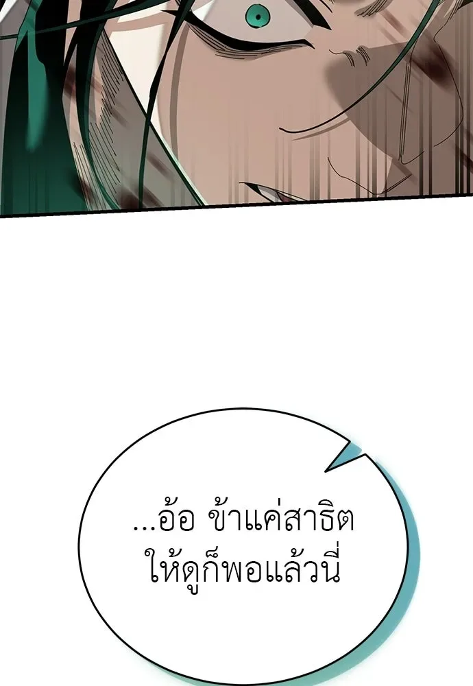 Reincarnation Path of The Underworld King ยอมรา ผู้พิพากษาจากนรก ตอนที่ 136 หน้า 64