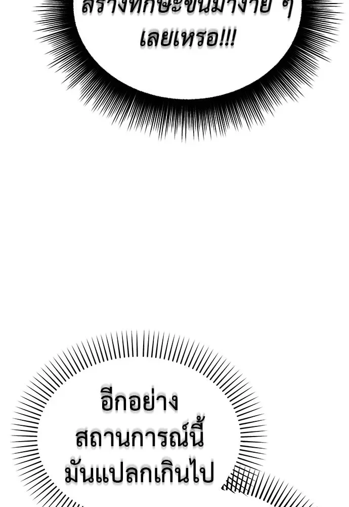 Reincarnation Path of The Underworld King ยอมรา ผู้พิพากษาจากนรก ตอนที่ 136 หน้า 70