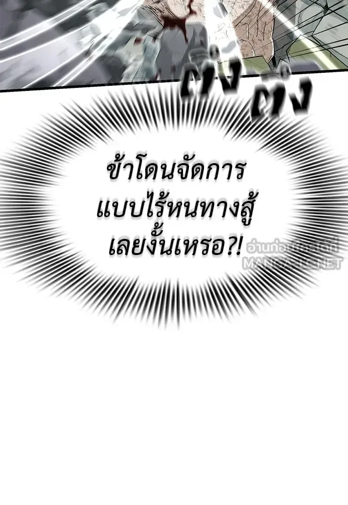 Reincarnation Path of The Underworld King ยอมรา ผู้พิพากษาจากนรก ตอนที่ 136 หน้า 72